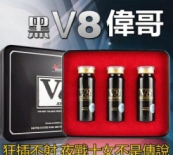 美國保羅V8強效壯陽|增粗|增長|增硬|延時| 一想就硬|陽痿早洩|勃起性愛持久|
