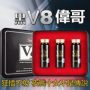 保羅V8