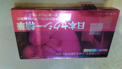 日本淑女剋星精華素