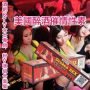 美國醉酒催情性素