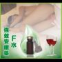 強烈麻醉昏迷「F水」