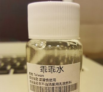 乖乖水|最火迷情媚藥|真正台灣暢銷春藥|強效聽話水|迷奸專用春藥水|安全無副作用