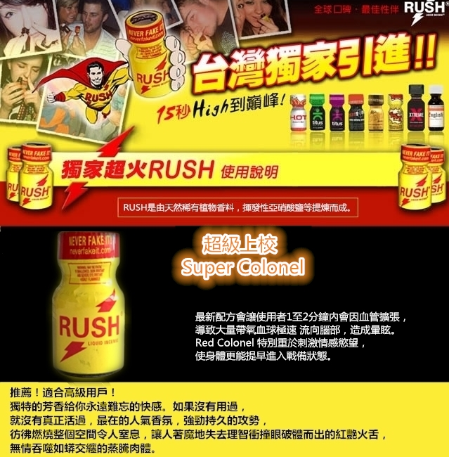 超級上校