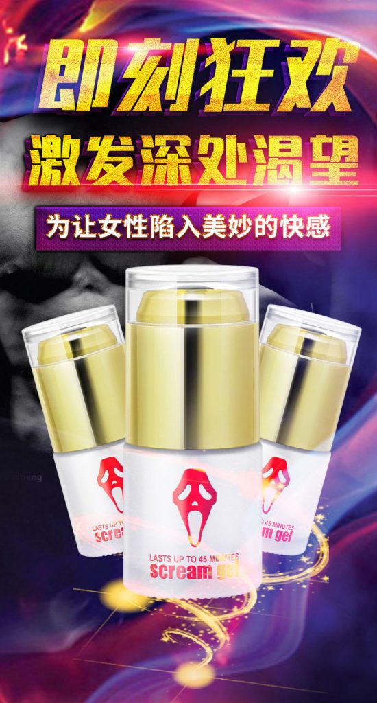 美國MOVO尖叫高潮液