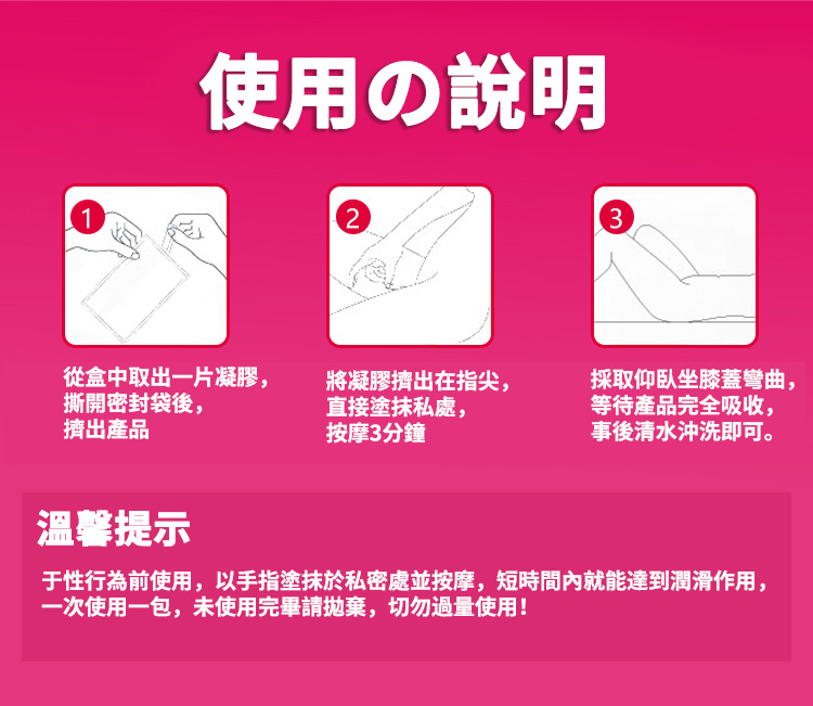 2H&2D高潮液