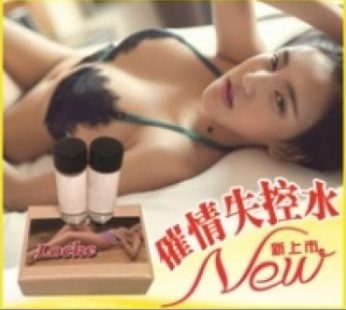 催情失控水|矜持女人春藥|高潮爆發密集|女性放肆性能量|絕頂性愛的感受