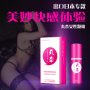 丸奈女性外用高潮液
