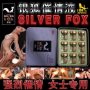 銀狐催情液 SILVER FOX