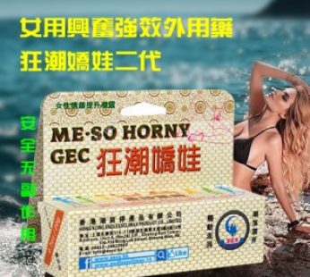 狂潮嬌娃|純天然滋潤乳|夫妻輔助保健用品|女士外用荷爾蒙升凝乳|延緩更年期