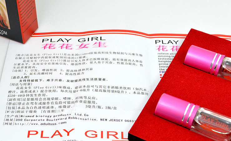 花花女生PLAY GIRL强效催情口服液