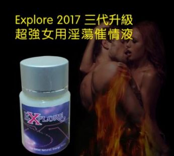 Explore三代升級超強女用淫蕩催情液|誘惑性伴侶|淫蕩的呻吟|妙回年輕男女性愛