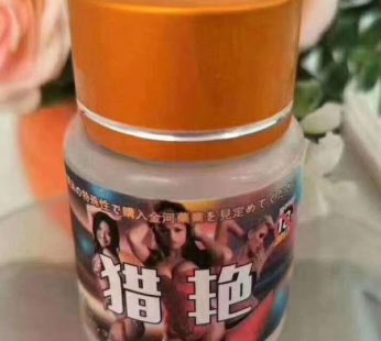 獵艷|強效迷幻兩性愛愛|明星款迷藥|臺灣女性主打媚藥|夜店撩妹勾搭少婦專屬必備
