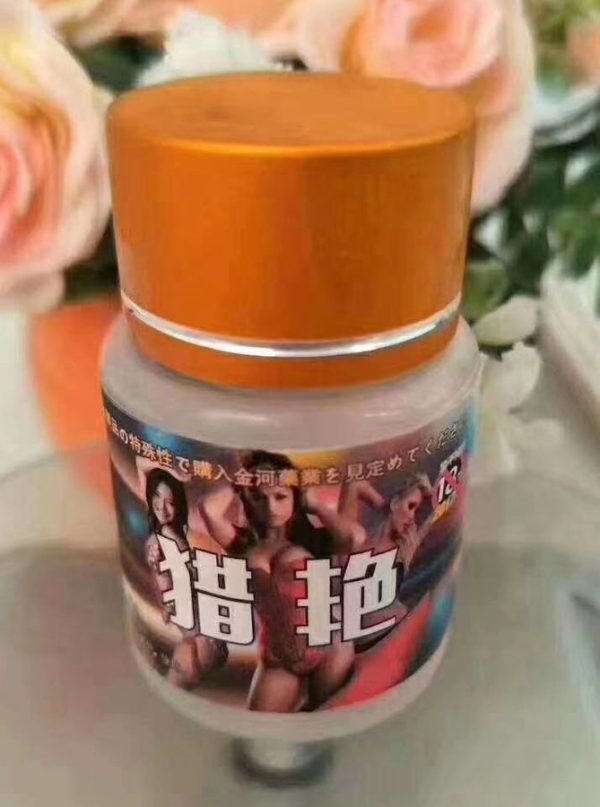 獵艷