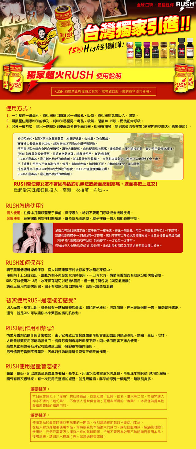 增強快感和興奮