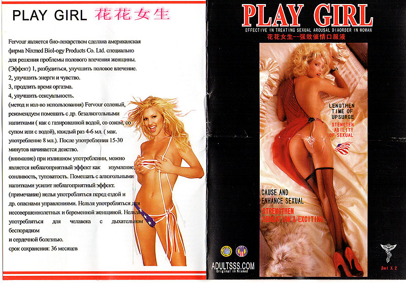 花花女生PLAY GIRL强效催情口服液