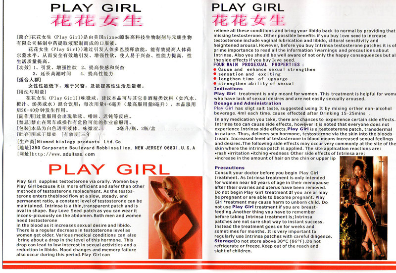 花花女生PLAY GIRL强效催情口服液