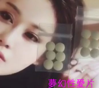 梦幻性爱片男女通用|成人性藥高效|強效催眠性興奮|男女夢幻色情