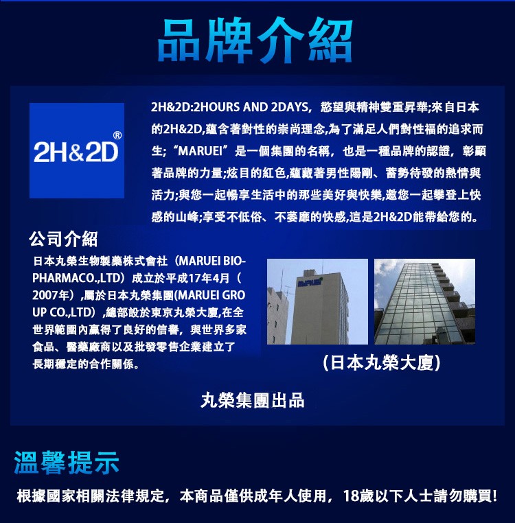 2H&2D高潮液