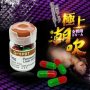 極上潮吹