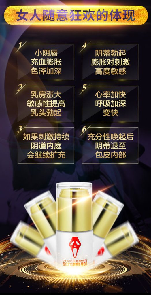 美國MOVO尖叫高潮液