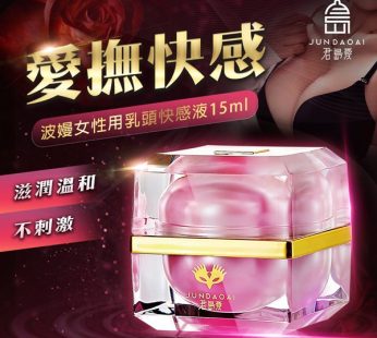 君島愛-波嫚女用乳頭快感液|私密興奮精華|瞬間妖嬈高潮|女性敏感慾望|釋放年輕乳房